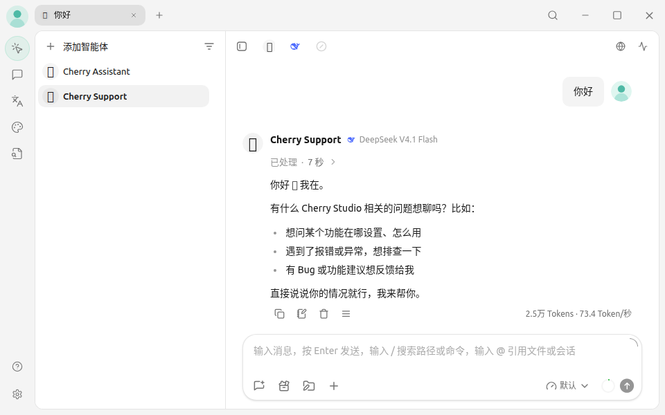 对话页收到第一条回复:模型选择器显示 DeepSeek V4.1 Flash | Praxis